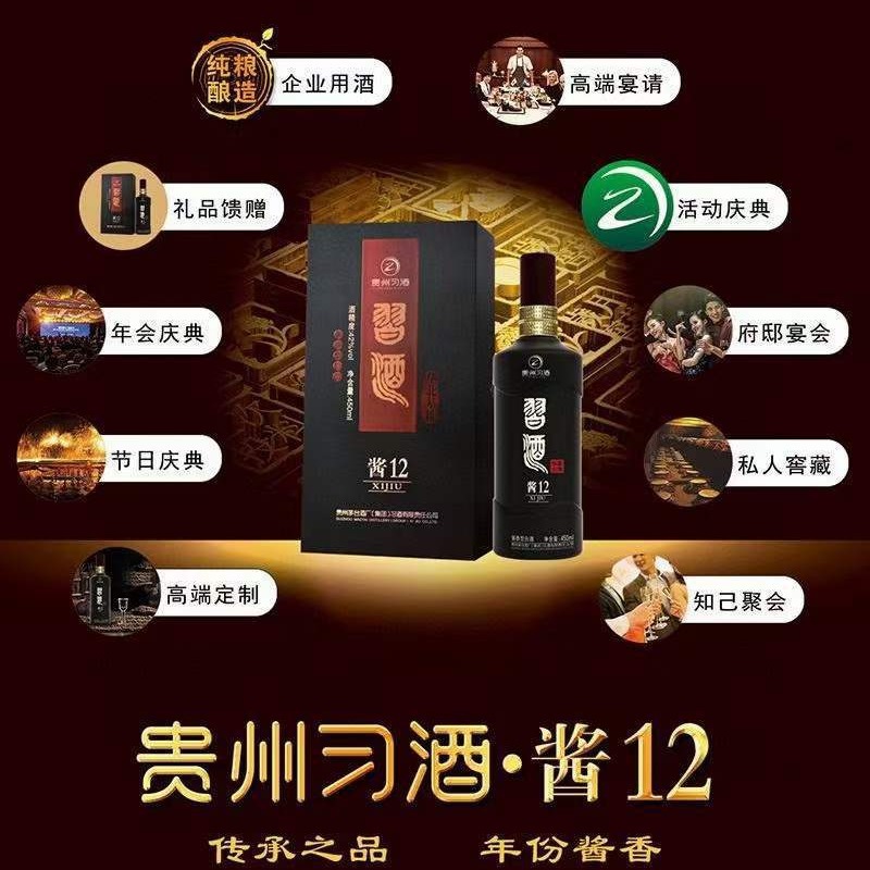 习水酒酱12繁体字53度酱香型白酒贵州茅台镇整箱批发一件代发送礼