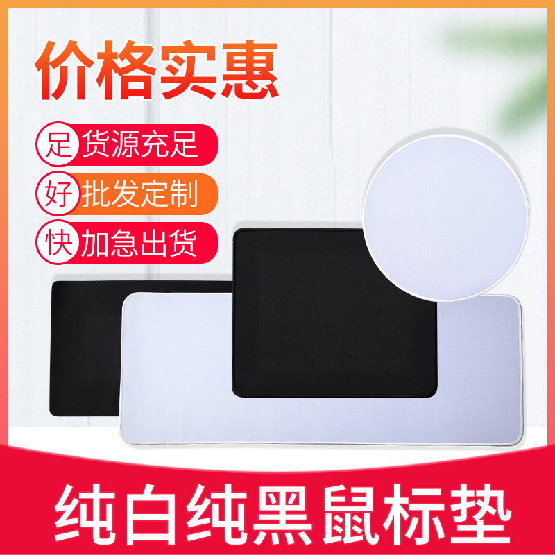 空白圆形超大鼠标垫科技布地垫橡胶卷材批发抖音同款快捷键鼠标垫