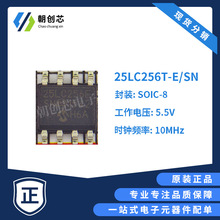 MICROCHIP美国微芯25LC256T-E/SN封装SOIC-8EEPROM存储集成IC现货