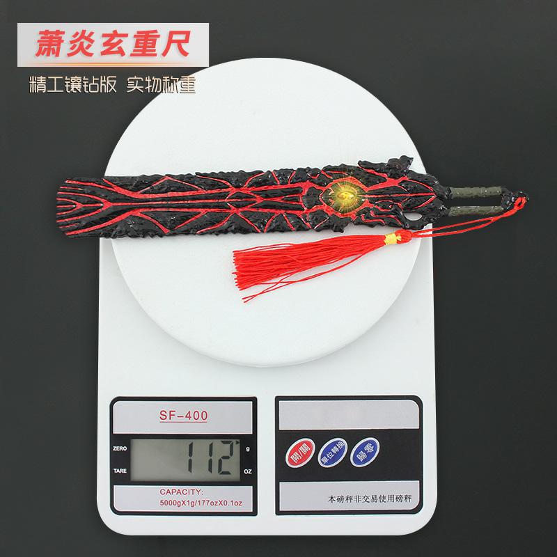 斗破苍穹周边斗破兵器 萧炎玄重尺 新款 武器模型22cm兵器摆件