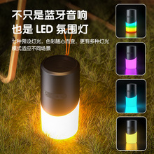 2024新款无线蓝牙音箱带RGB灯户外便携防水小音响氛围灯礼品