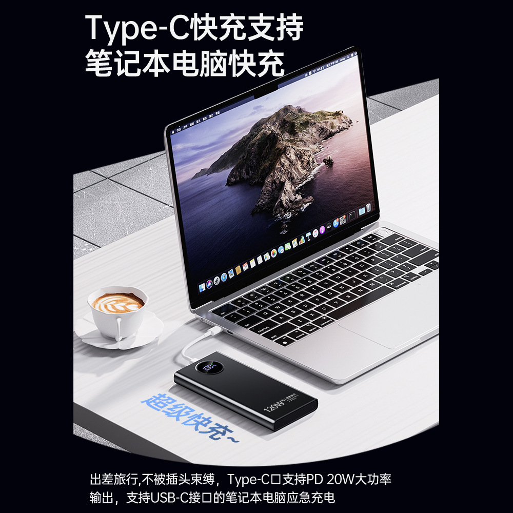 批发120W大容量超级快充充电宝20000毫安双向快充移动电源礼品LGO