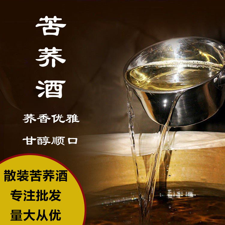 武汉圣宫酒厂苦荞酒图片