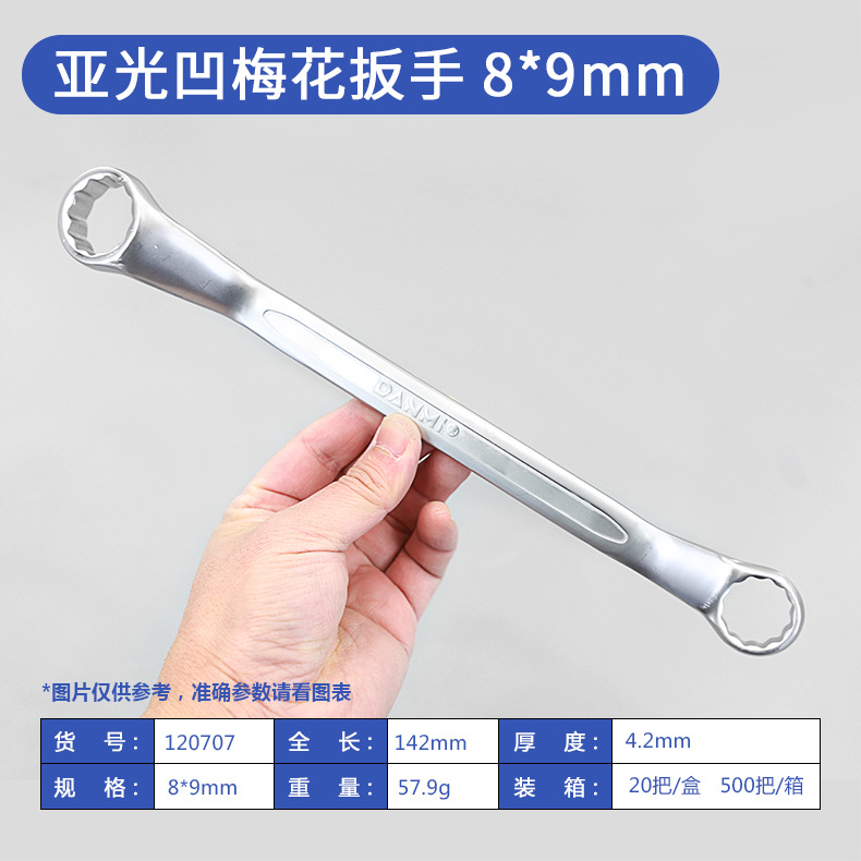 Hardware Tools Plum Wrench Auto Repair Two-Headed Box Wrench 8-10mm Machine Repair Eye Spanner Set Tools