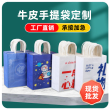 牛皮纸袋批发定制厂家礼品袋外卖礼物包装袋眼镜饰品购物手提纸袋