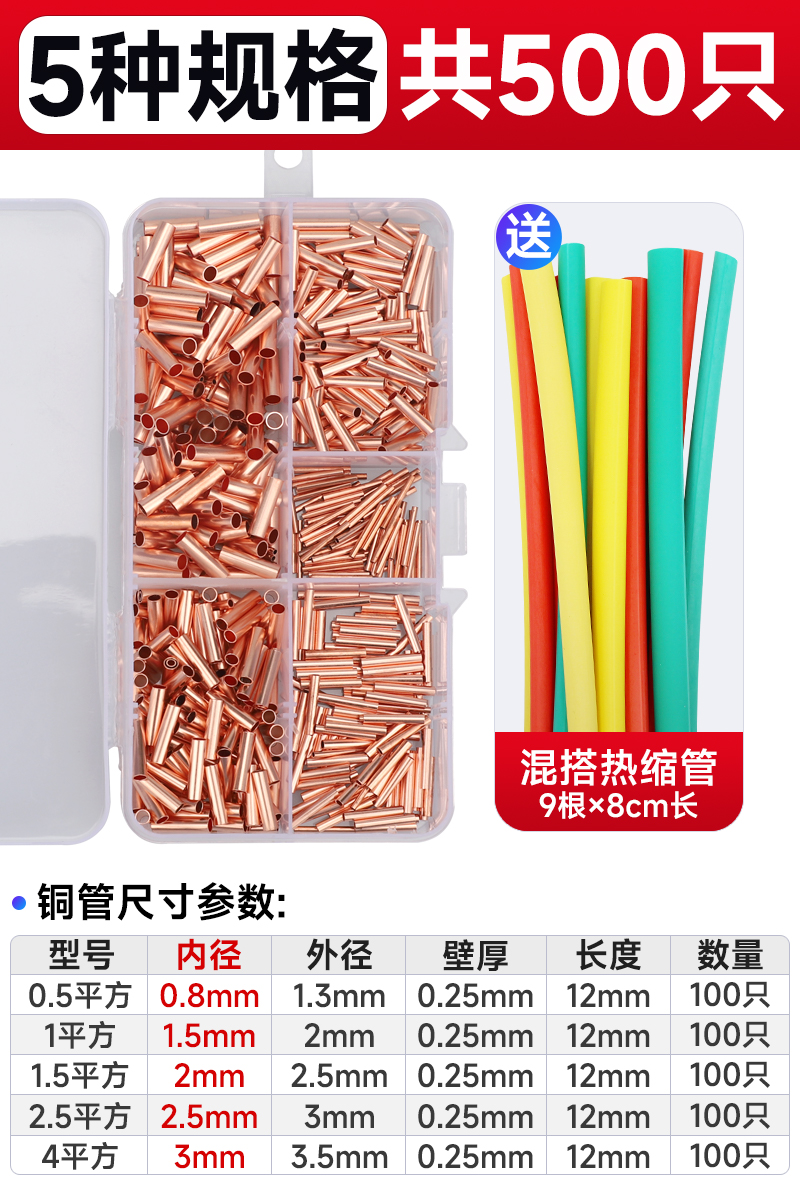 gt紫铜连接管铜管对接端子并线接头电线电缆快速接线铜管接线端子