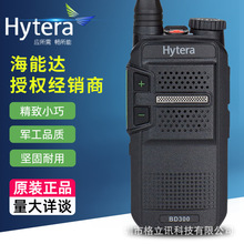 现货适配hytera/海能达 BD300数字对讲机 HYT好易通 数模两用手台
