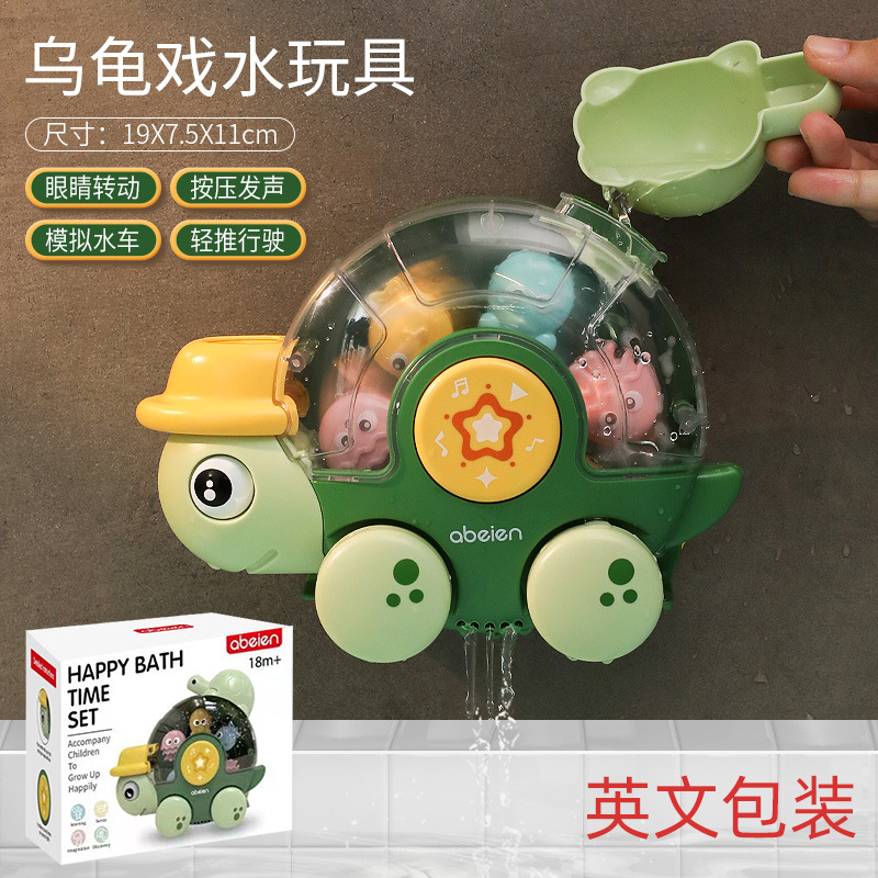 Children's Bath Toys Turtle Rotary Table Amphibious Baby Swimming Bathing Baby's Bathroom Water Toys