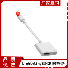 适用于苹果Lightning转HDMI同屏连接线 手机转电视高清视频转换器