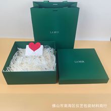 礼品海蓝之迷包装盒绿色精萃水精华面霜礼盒教师节天地盖盒子礼袋