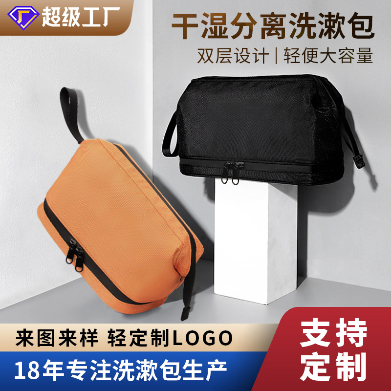Double Layer Men's Toiletry Bag Travel Business Trip Dry Wet Separation Storage Bag Large-Capacity Cosmetics Buggy Bag Waterproof