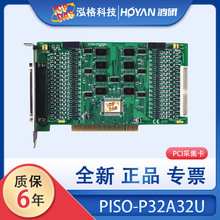 泓格PISO-P32C32U板卡32路集电极开路输出灌电流数字量输入采集卡