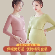 孕妇秋衣秋裤套装加绒加厚产后哺乳期月子服喂奶衣秋冬保暖内衣德