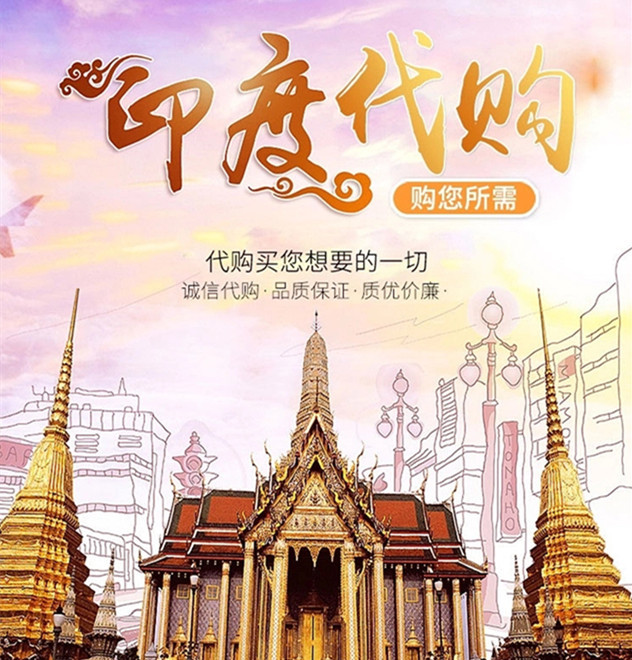 印度代购印度神油诚信辣木籽小叶紫檀喜马拉雅海外直邮一件代发