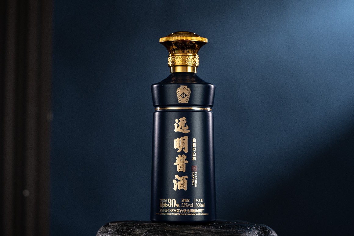 远明酱酒封坛30 53度酱香型纯粮老酒