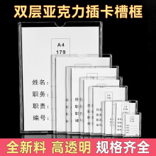 座位牌A4亚克力双层卡槽盒职务牌展示牌岗位牌透明塑料照片插盒