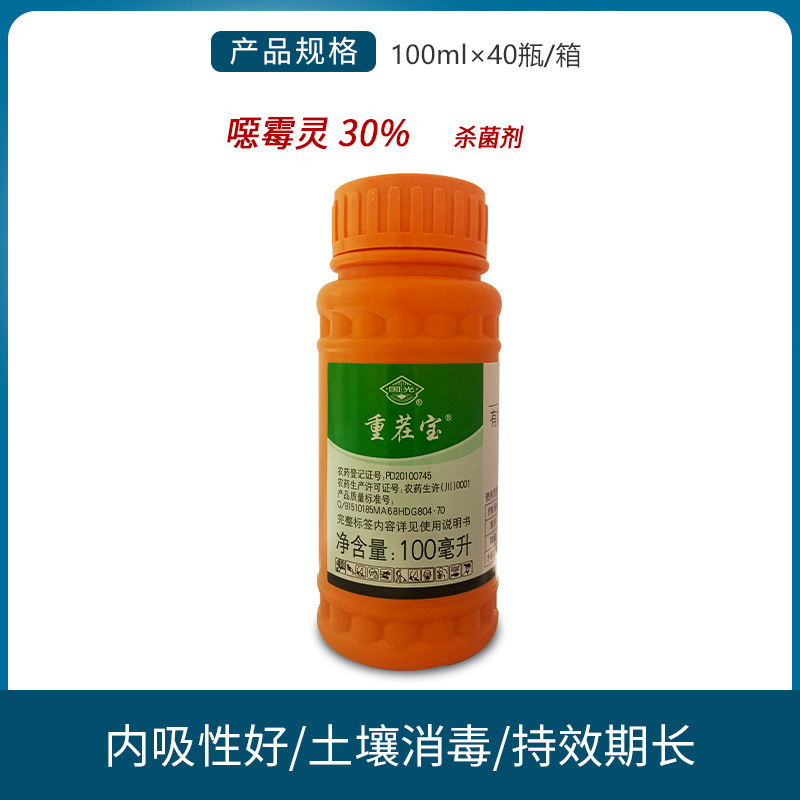 国光重茬宝恶恶霉灵花卉月季多肉枯萎立枯病土壤消毒剂农药杀菌剂