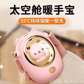 太空舱暖手宝自发热手握暖手蛋迷你随身USB暖宝宝冬季送礼品批发