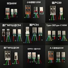 手机插头配件typec外壳USB金属外壳充电键盘线DIY数据线苹果安卓