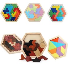 木制六边形智力几何拼图蜂窝式拼板幼儿园宝宝儿童积木七巧板玩具