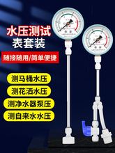 Y60水压测试仪压力表自来水Y60/2分压力表4分套装测量水管净水机