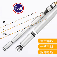 日本进口富士导环海筏竿银棍筏钓竿MR/LR船筏微铅近海筏钓竿