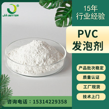 厂家批发泡孔细腻均匀PVC注塑微孔小白鞋白色运动鞋底发泡剂