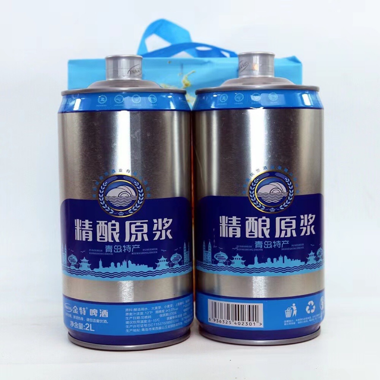 金特精酿原浆啤酒青岛特产全麦高浓度原浆白啤2l整箱6桶批发包邮