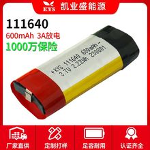 电蚊拍自动皂液器驱虫驱鼠器111640 3.7V 600mAh聚合物软包锂电池