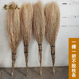 农村老式扫帚观音金丝草铁扫把马路环卫庭院户外专用手工原材料