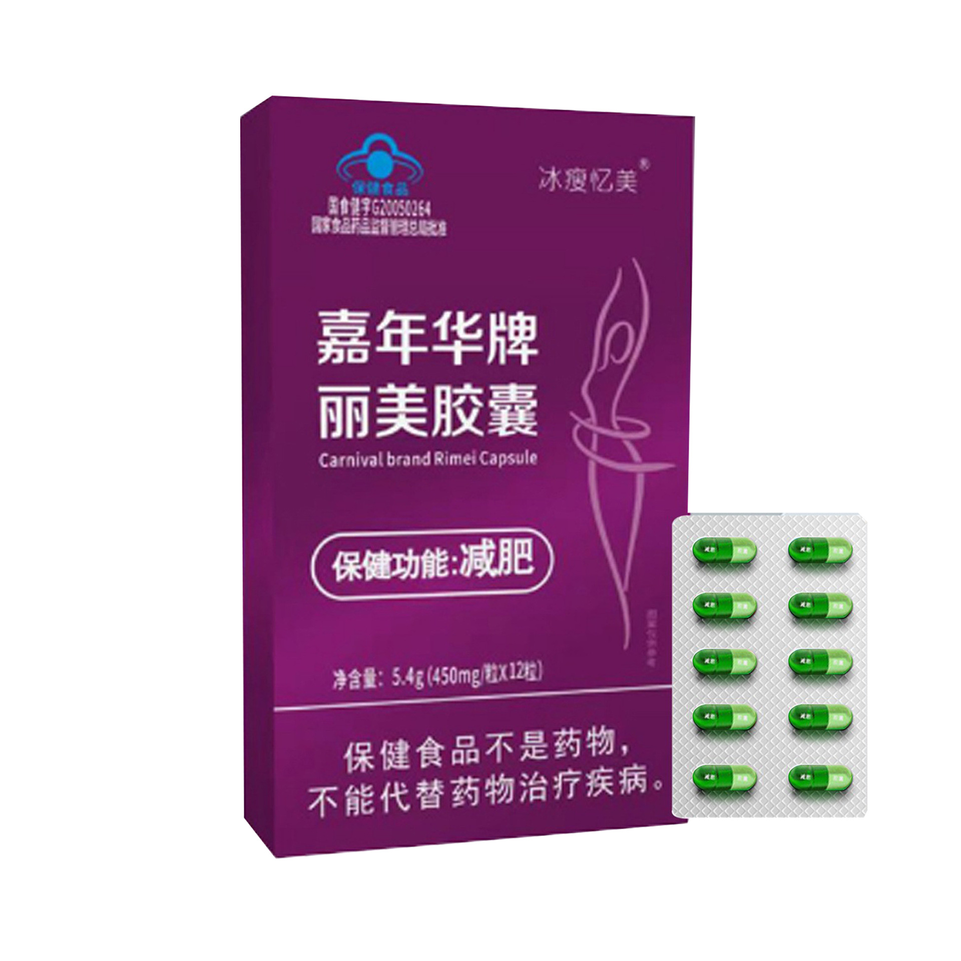 2万盒蓝帽减肥胶囊保健食品压片糖果抵食欲减肥饱腹感代餐源头一 件代