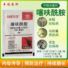 剑牌24%噻呋酰胺水稻小麦纹枯病锈病马铃薯黑痣花生白绢病杀菌剂