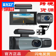 M8高清1296P行车记录仪车前车内录像双镜头旋转镜3.16 寸屏IPS屏