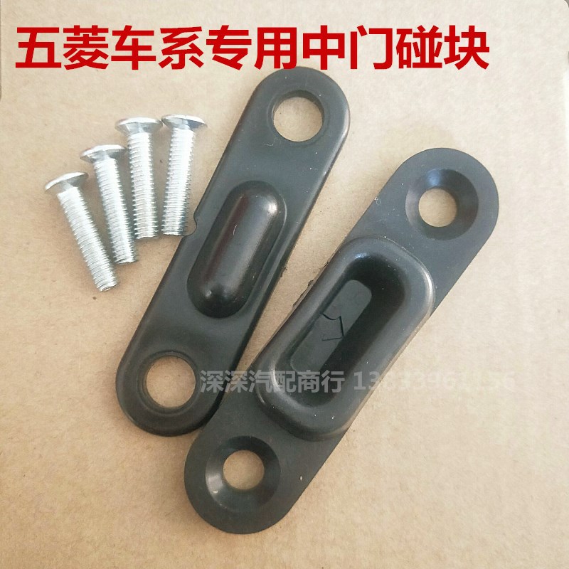 五菱鸿途汽车配件