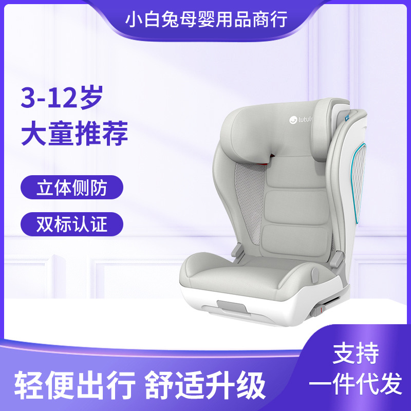 路途乐路享max儿童安全座椅增高垫3-12岁大童宝宝婴儿车载汽车用