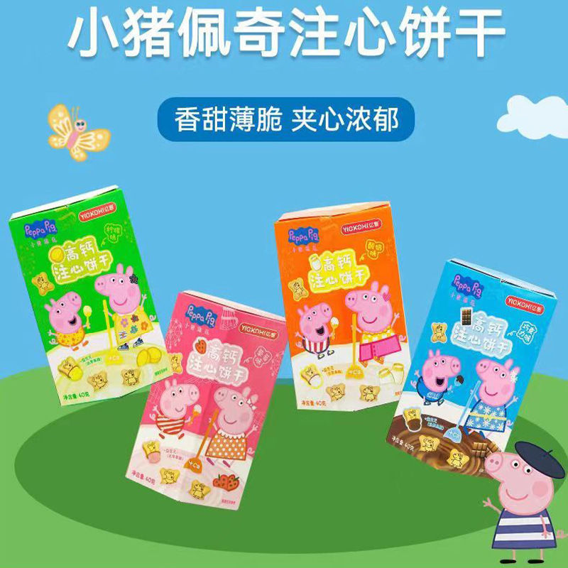 亿智小猪佩奇高钙注心饼干草莓柠檬酸奶巧克力味40g/盒夹心饼干