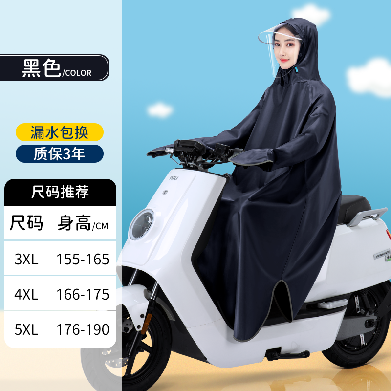 1s7e雨衣电动车长款全身防暴雨电瓶摩托车套装男款成人带袖骑行雨