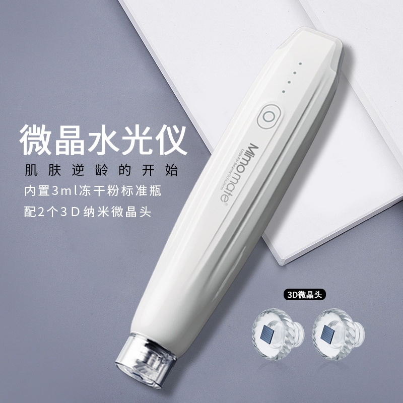 纳米微晶导入仪面部冻干粉精华导入仪家用中胚层微针导入美容仪器