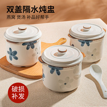 日式炖盅隔水炖家用陶瓷带盖双盖炖燕窝专用汤盅蒸蛋碗煲汤炖览