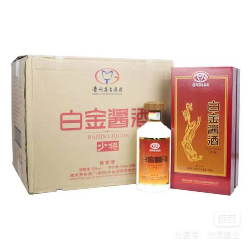 批发贵州 白金酱酒少将53度酱香型白酒整箱6瓶*500ml 整箱批发