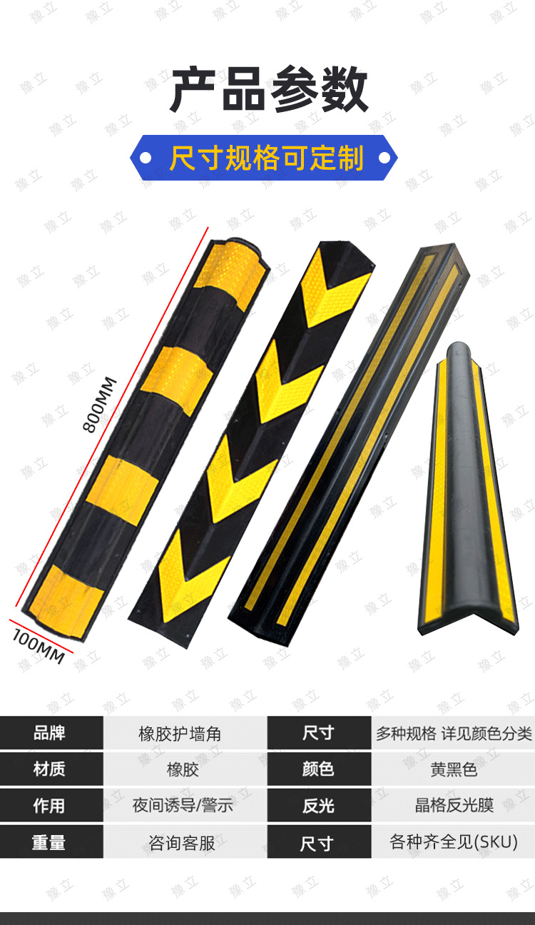 橡胶反光护角地下车库护墙角直角包边防撞条转角保护警示条导向条