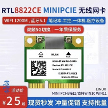 RTL8822CE瑞昱千兆5G双频内置无线网卡MINIPCI-E蓝牙5.1笔记本网