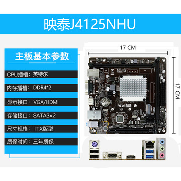适用于映泰j4125nhu主板itx迷你集成四核赛扬低耗cpu支持ddr4