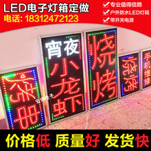 LED电子灯箱 户外防水led灯箱广告牌 闪动招牌手机维修发光字