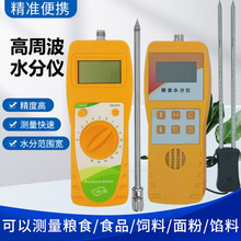 JK-110/210/310L/18A面粉饲料食品粮食水分测量仪0-90%分体和一体