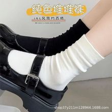 月子袜白色堆堆袜子女中筒纯色ins潮春秋网红款无骨袜黑秋冬长袜