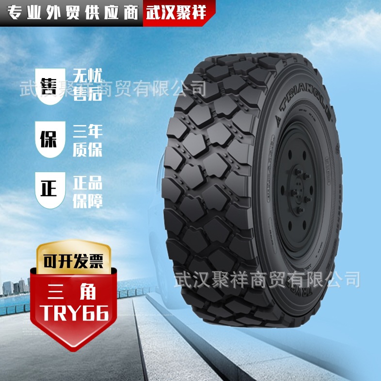 轮胎三角牌/triangle try66-1200r20 卡客车轮胎 20