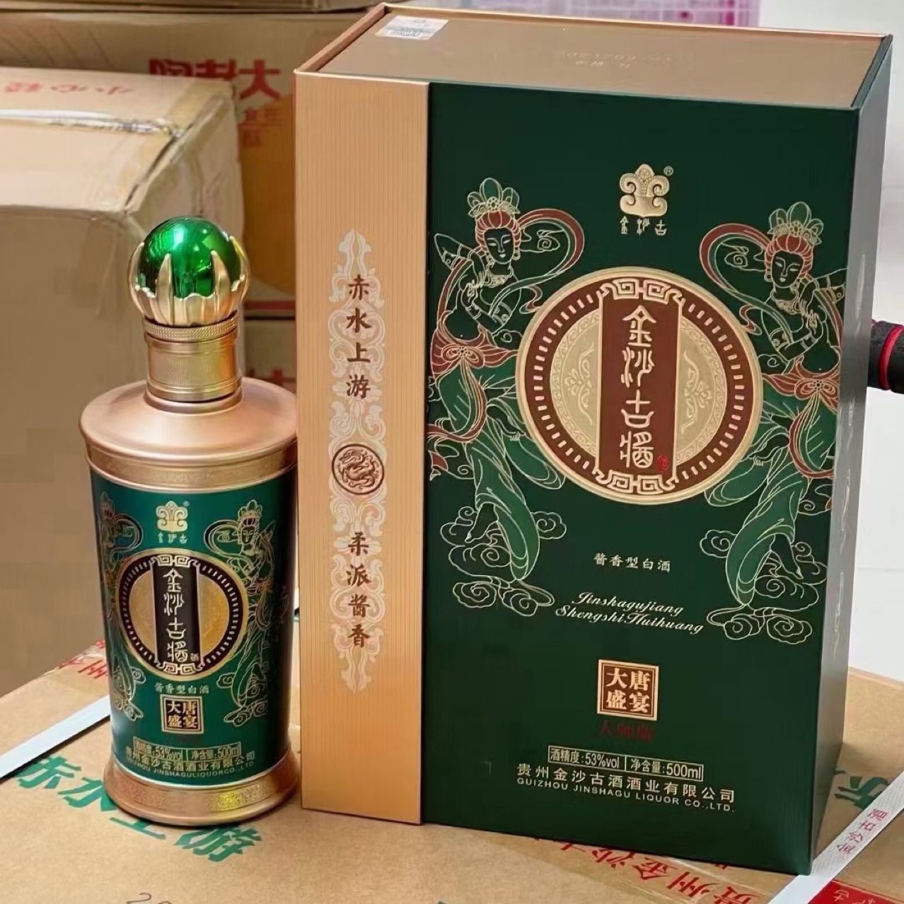 53度酱香型白酒礼盒500ml*6瓶金沙古酱大唐盛宴一整箱批发代发