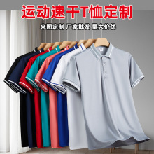 速干衣翻领工作服T恤印字logo户外透气运动广告文化衫马拉松POLO