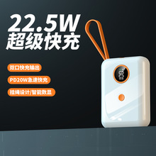 充电宝自带线 20000毫安大容量 迷你数显双向快充PD22.5W移动电源